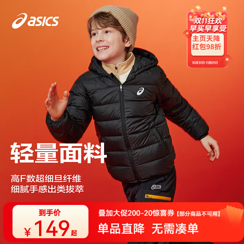 亚瑟士亚瑟士童装25年冬季儿童柔软舒适三防轻量保暖羽绒服【高充绒量】 黑色 清洁度1000-鸭绒 150 充绒量88.5g