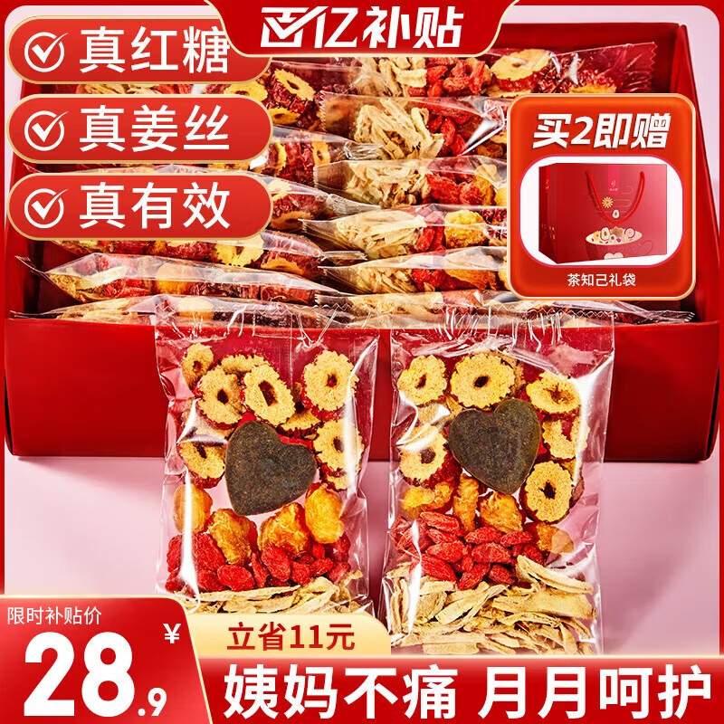 忆江南红糖姜茶大姨妈红糖姜枣茶三伏天补经期气血养生茶300g15包茶包