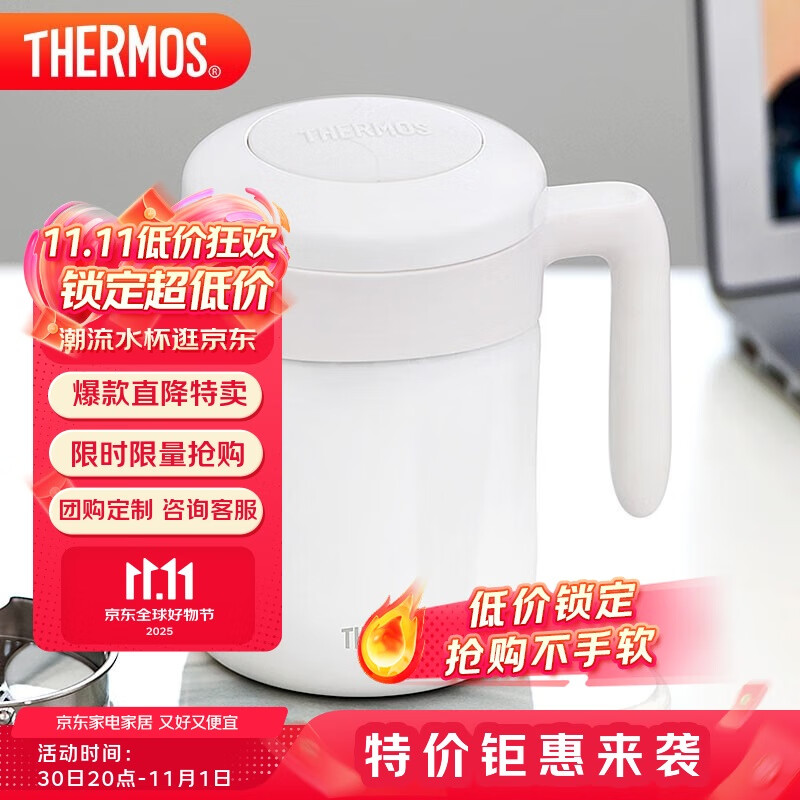 膳魔师（THERMOS）保温杯520ml男女办公304钢马克咖啡杯便携泡茶水杯子TCMM-520 WH