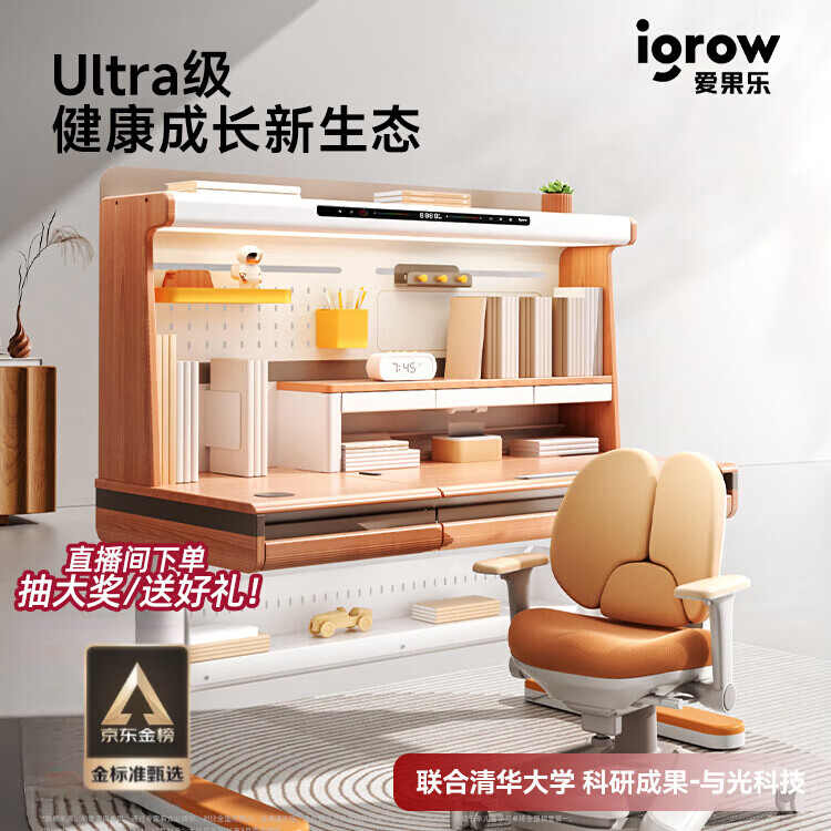 爱果乐儿童学习桌电动可升降书桌子小学生家用实木桌椅套装木木岛 木木岛 Pro 星舰Ultra 云影灰【高度54- 100x60x65cm