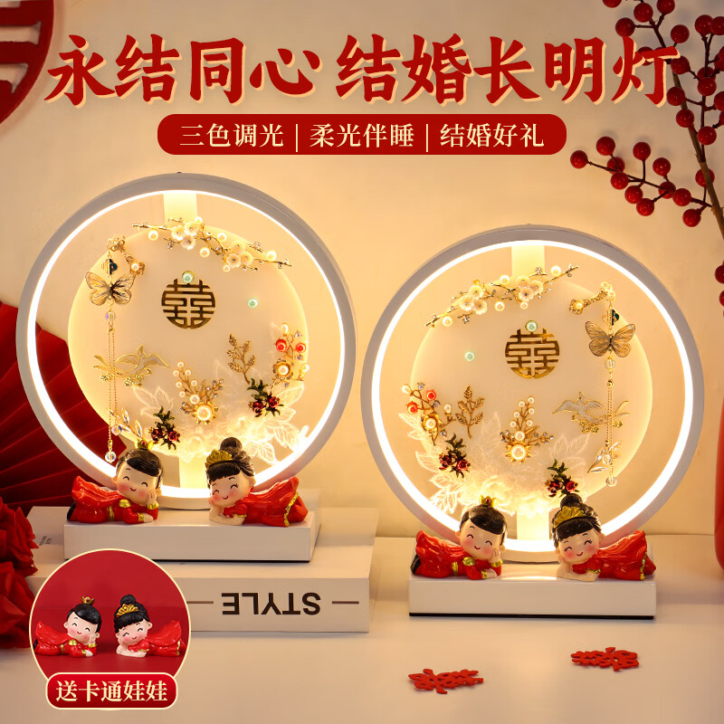 TaTanice新婚礼物送新娘陪嫁长明灯台灯一对装结婚订婚礼物送新人闺蜜朋友 永结同心长明灯一对装【精美礼盒】插电款