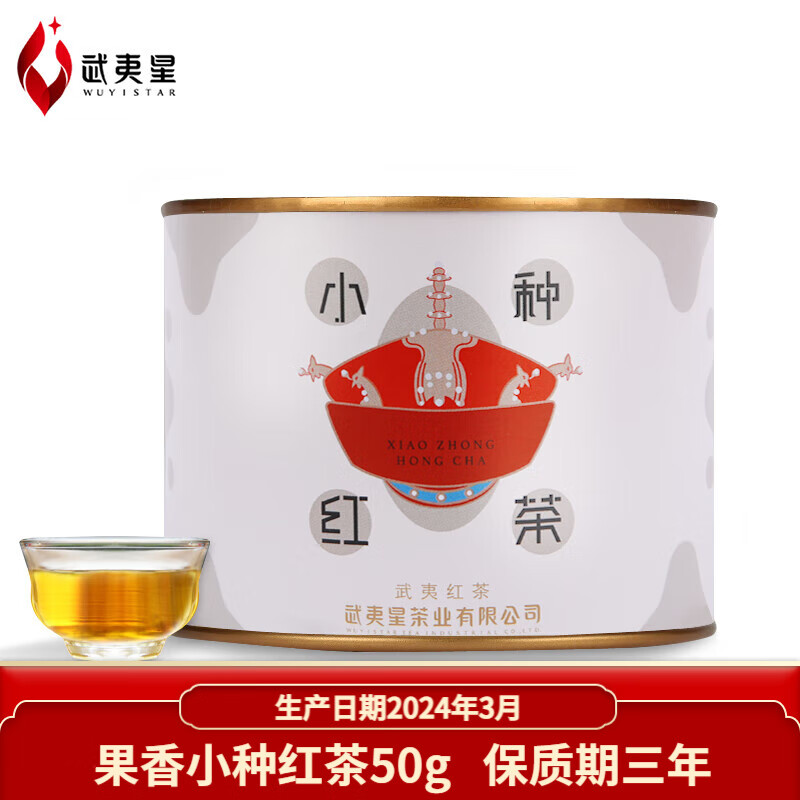 正宗武夷大红袍乌龙茶仅9.9元