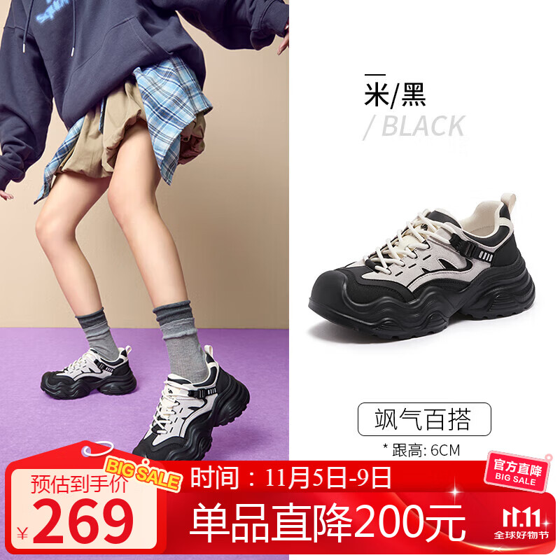 骆驼（CAMEL）丑萌鞋女甜酷机能撞色厚底增高休闲鞋 L25A255043 米/黑 36