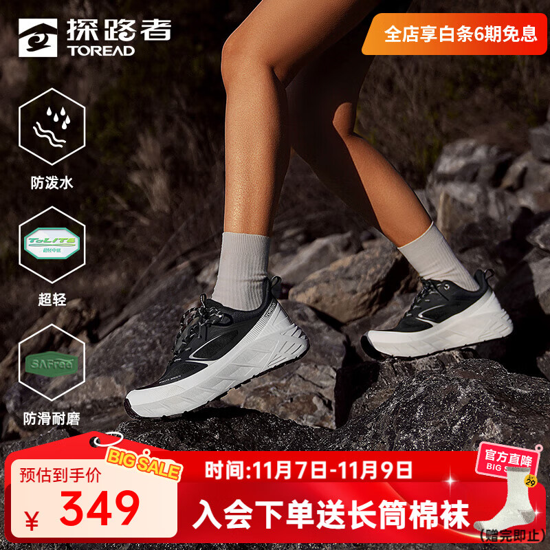 探路者（TOREAD）徒步鞋超轻透气防泼水防滑耐磨户外越野运动鞋男女2025年春夏新款 黑色灰色-女款-TFAABN82