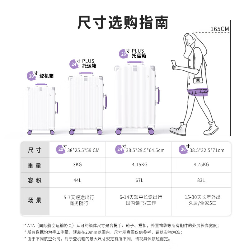 喵旅2025新款撞色行李箱女学生大容量旅行箱20寸登机密码箱宽拉杆箱子 商务灰 26英寸