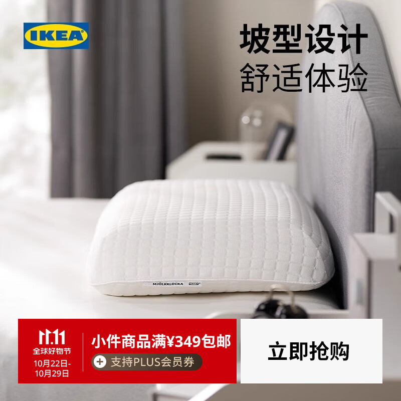 宜家（IKEA）缪克洛卡人体工学记忆枕护颈椎枕头卧室枕芯学生宿舍 【人体工学枕】41x71cm 单只