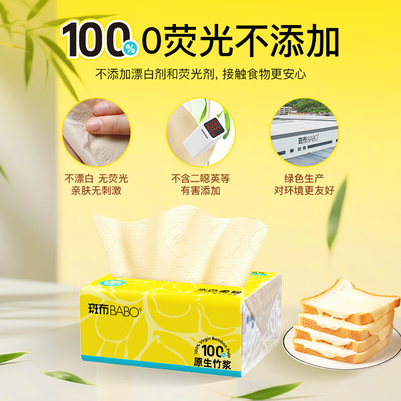 斑布100系列竹浆本色抽纸S码3层90抽*24包 原浆纸巾 餐巾纸 家庭装 3层90抽*24包s码 新品爆款