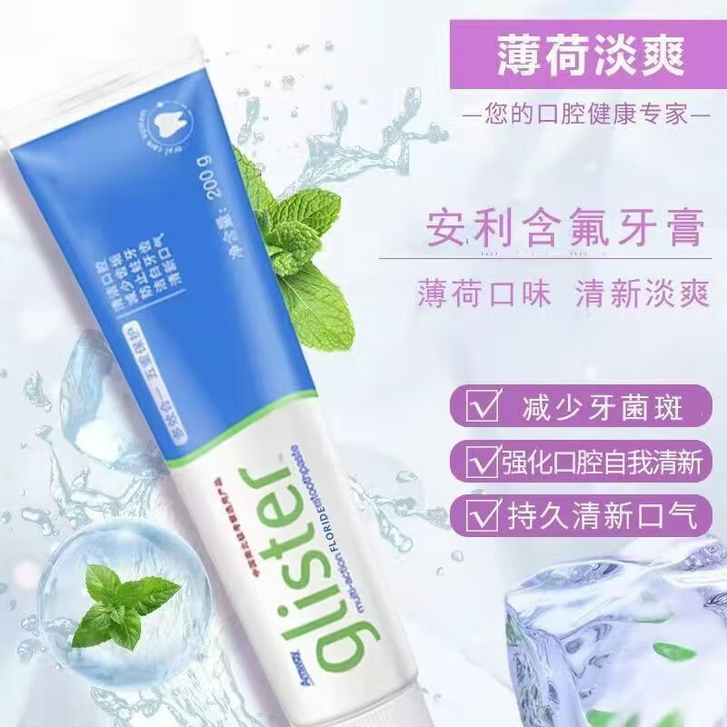 安利(Amway)牙膏丽齿健多效白茶薄荷香含氟清新家庭装200g白茶 白茶1支