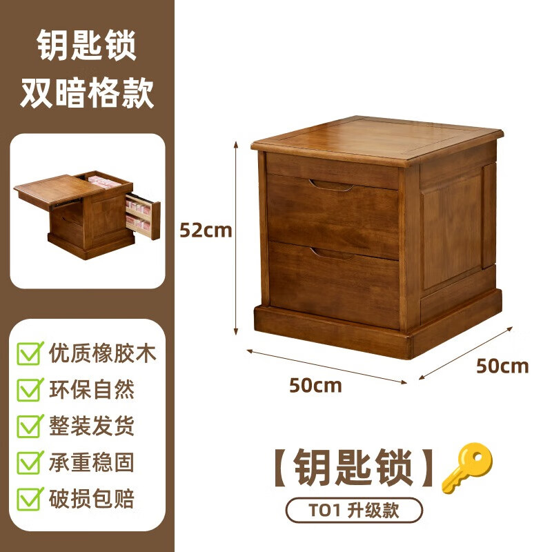暗格床头柜全实木隐藏暗层抽屉床边保险收纳柜中柜卧室智能多功能 胡桃色（钥匙锁）