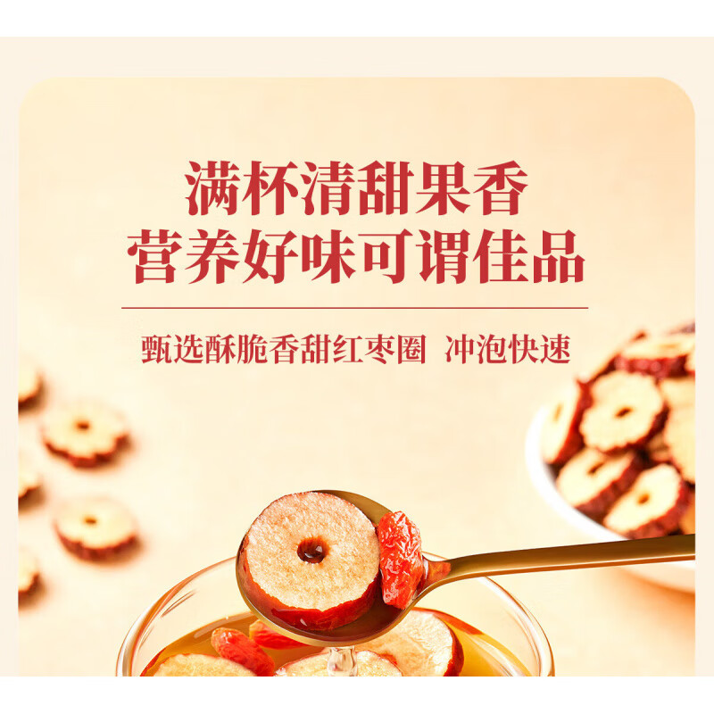 同仁堂（TRT）胖东来代购品质正宗新疆红枣片去核干大枣干货新疆特级无核泡水煲 200g*4罐