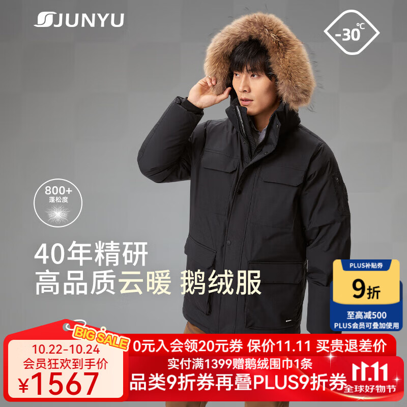 君羽户外800高蓬羽绒服男中长款冬季加厚保暖工装风大鹅绒服52035 黑色 L （推荐141-160斤）