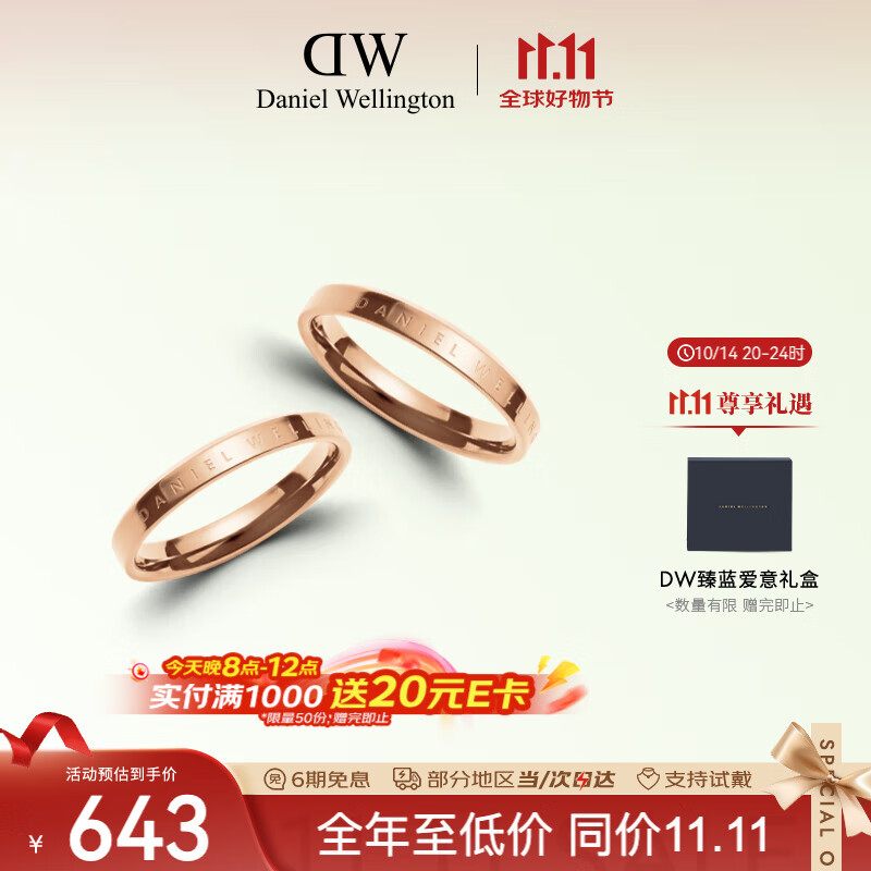 丹尼尔惠灵顿（DanielWellington）dw戒指 男女同款情侣对戒七夕情人节礼物送女友52号+56号
