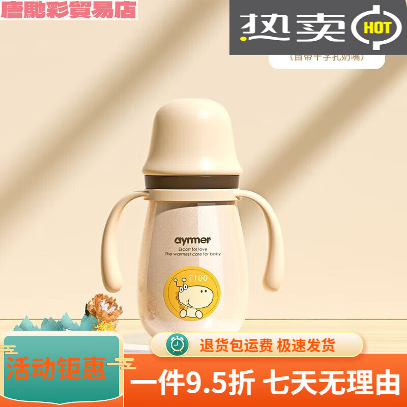 Aynmer愛因美（aynmer）保溫奶瓶新生嬰兒316不銹鋼恒溫防摔寶寶保溫水x 奶油黃-316240ml 保溫款奶瓶