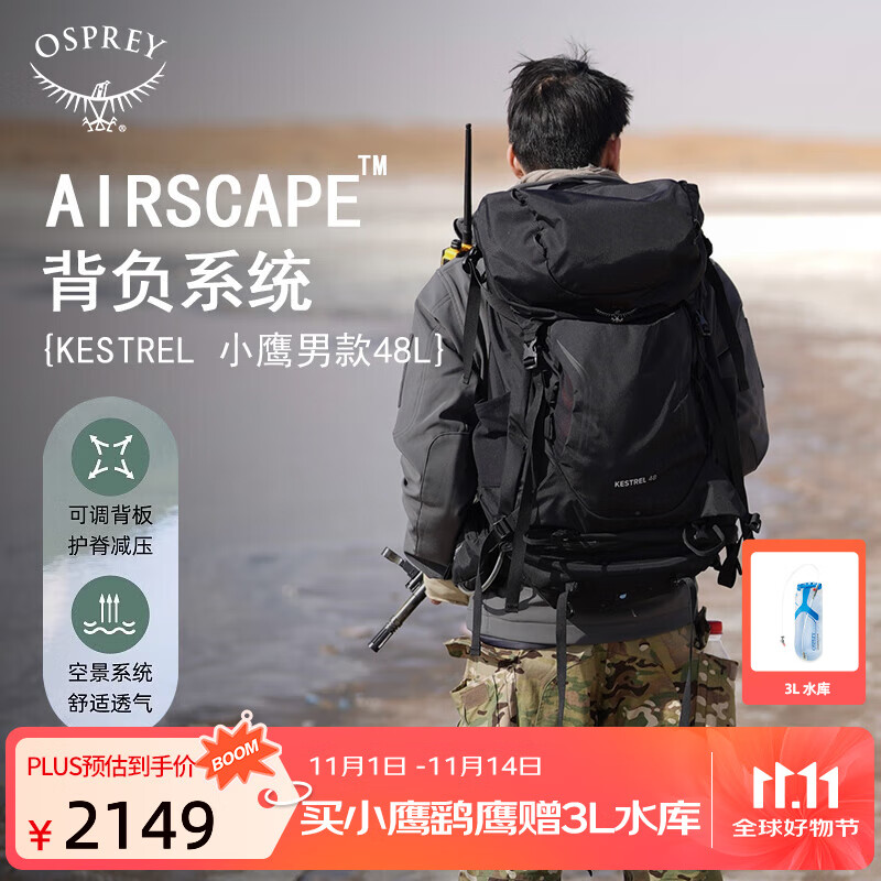 OSPREY ��ɽ�� Сӥ/��ӥ38/48/58/68L ����ͽ����ɽ����������˫�米�� ��ɫ48L/СӥS/M