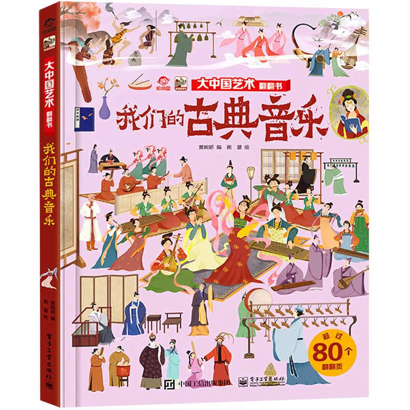 【新华书店】我们的古典音乐 正版包邮