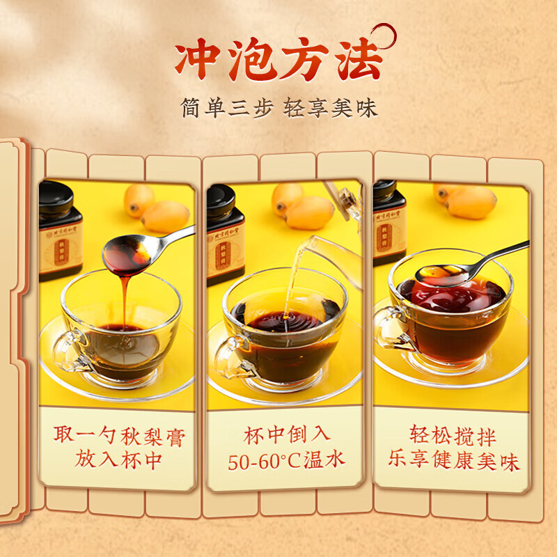 内廷上用 北京同仁堂枇杷秋梨膏雪梨膏老人儿童润喉护嗓润肺化痰滋养止咳H 【2盒见效装】180g/盒