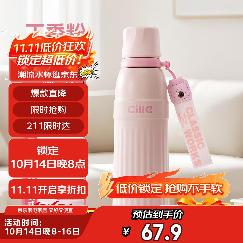 希乐保温杯316不锈钢大容量保冷杯男女学生户外运动便携吸管水杯子