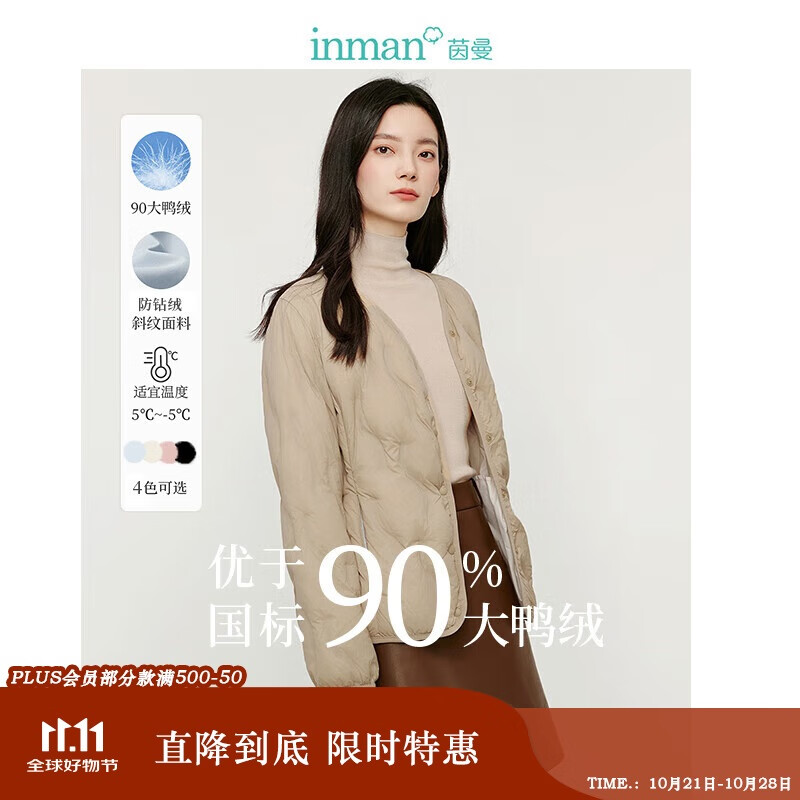 茵曼轻薄简约无领短款羽绒马甲冬女装内搭外穿外套上衣 浅卡其 L