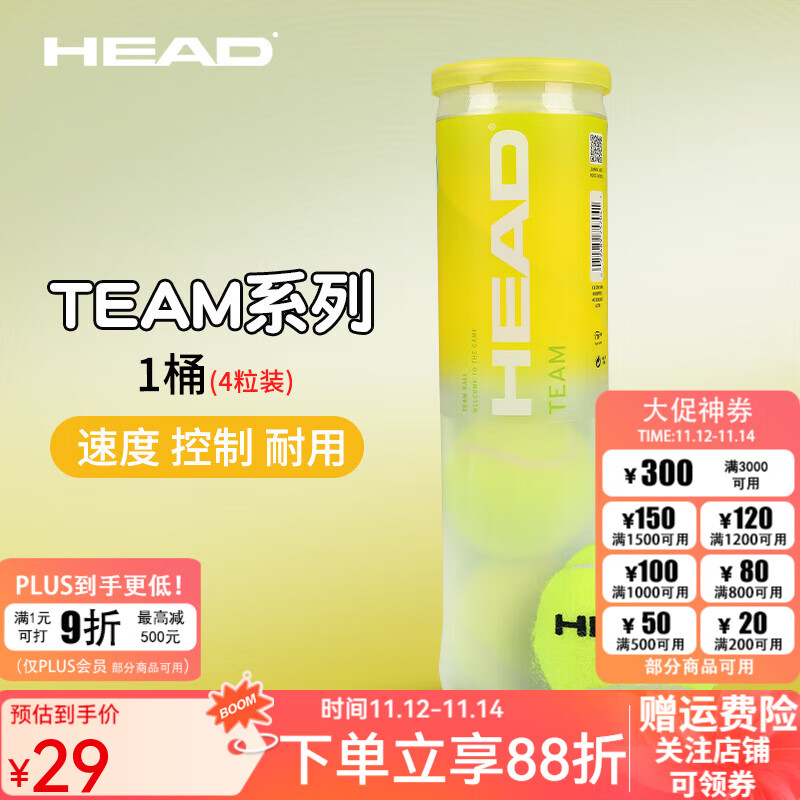 ����HEAD����ѵ�����������ϰ�����ʹ��ܽ������ݵ�ɳ��ͨ������ ��1Ͱ4��װ��TEAM����