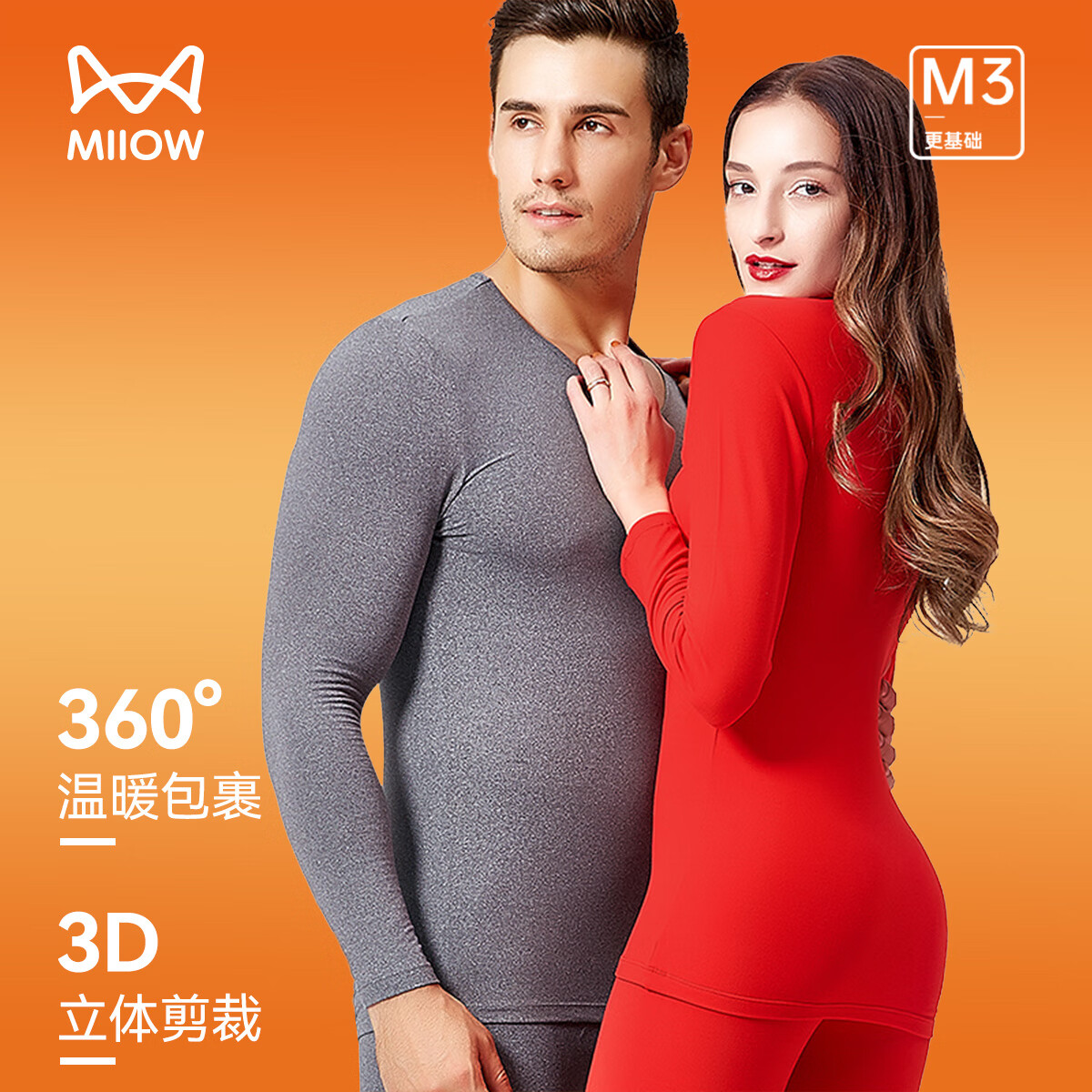 猫人（MiiOW）保暖内衣男士轻暖绒透气秋衣秋裤女情侣套装 豆沙粉-女 M (女码)