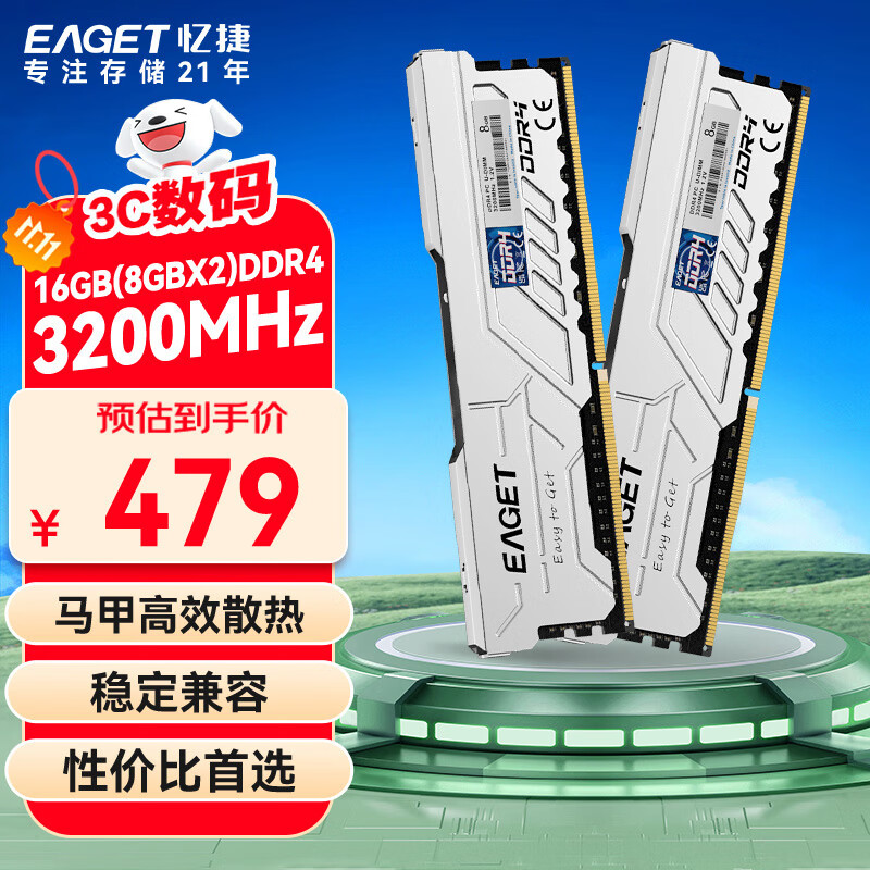 忆捷（EAGET） 16GB(8GBX2)套装 DDR4 3200Mhz 电脑台式机内存条 马甲条 适配游戏电竞PS40