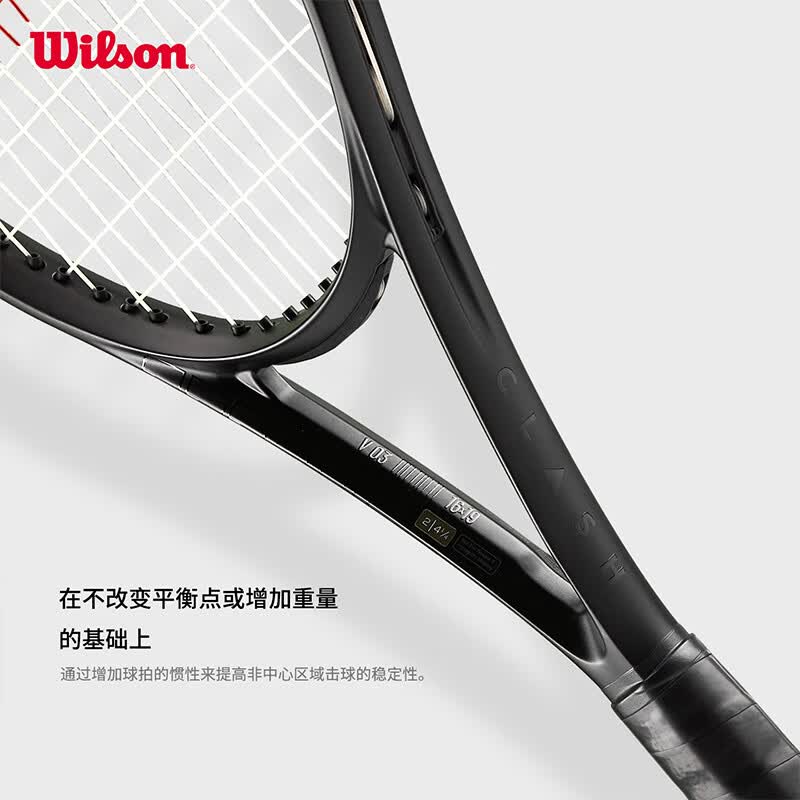 威尔胜(Wilson)2025新款CLASH V3威尔逊全新科技全碳素小黑拍男女舒适专业网球拍 CLASH 100L NOIR 280g-WR207211 2号柄