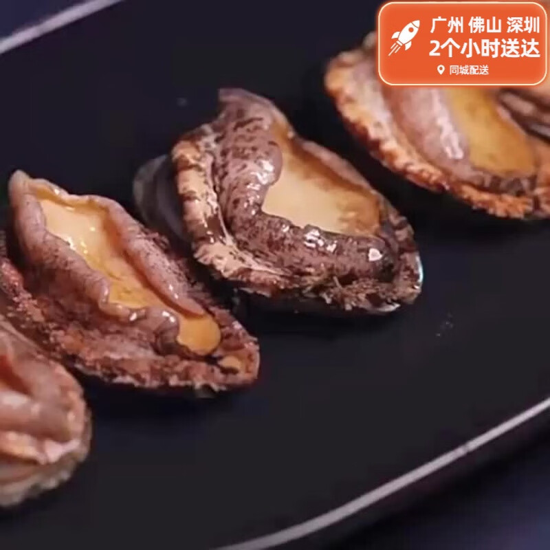 8头鲍鱼约 65g/个 约65g/只