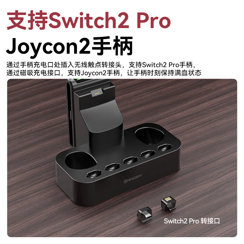 新得利Switch2pro手柄充电座Joycon2充电底座NS2分体手柄便携座充卡带收纳支架游戏手柄配件 【Switch2Pro充电座】充电收纳二合一