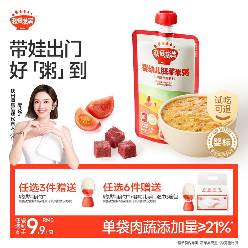 ��������������ʳ��150gţ�ⷬ�Ѻ��ܲ�Ӥ����ѿ������п�����ʳ�ǳ����