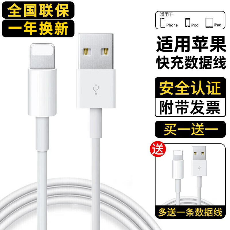 ڲVikenƻ߳߿ֻ߲ͷiphone14/13/12/11/XS/7/6/X/8/6ά USB-lightning-1 25.11Ԫ