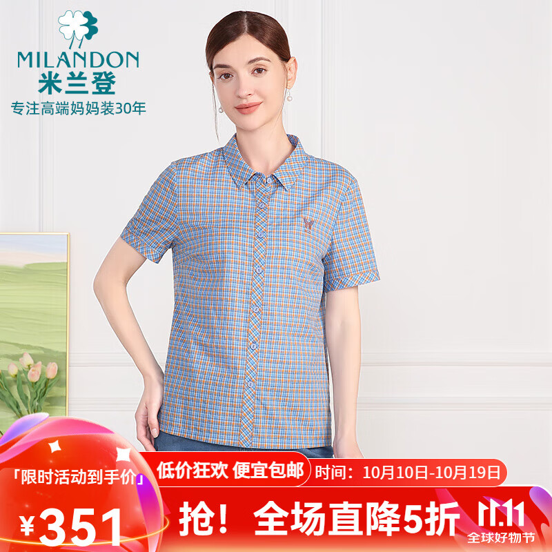 米蘭登（MILANDON）2025夏季新款中老年女裝媽媽裝翻領(lǐng)格子純棉短袖襯衫女薄3Q230103 蘭格 2XL