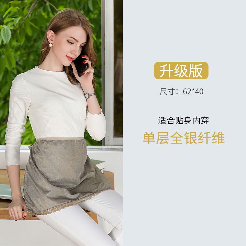 淑孕防輻射孕婦裝內(nèi)穿圍裙隱形正品上班電腦族孕婦防輻射衣懷孕期四季 升級(jí)版圍裙單層全銀纖維
