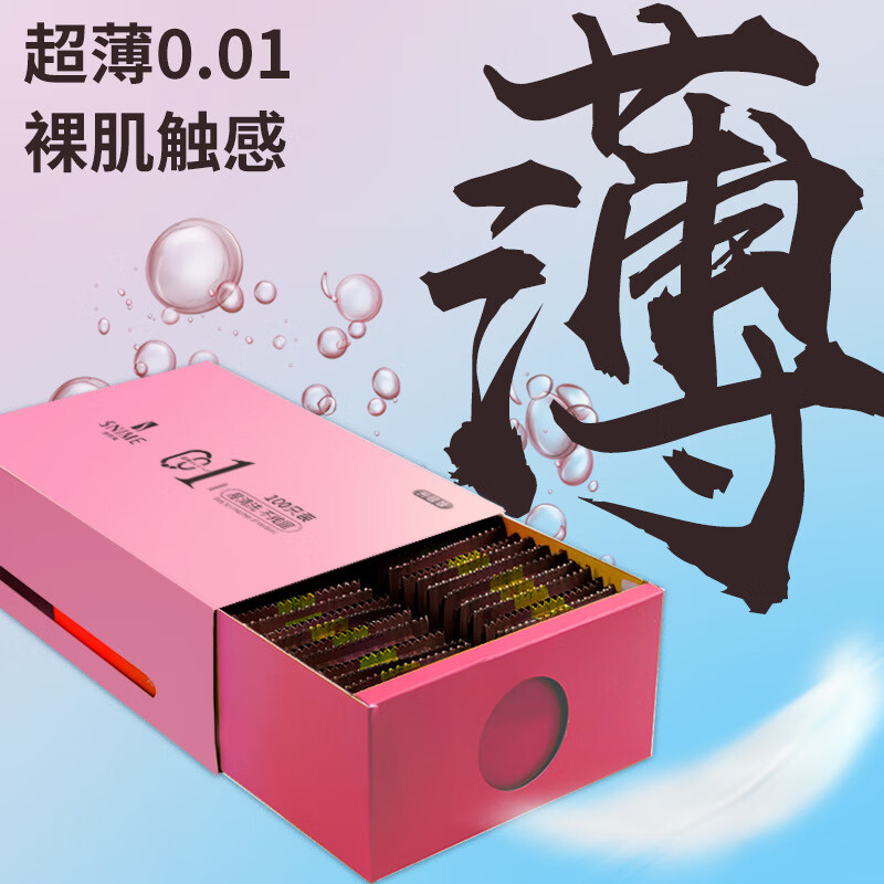 舒奈儿（Sniper）001超薄避孕套玻尿酸裸入感劲久安全套保险套情趣用品 超薄001避孕套粉色【两盒到手20只装】