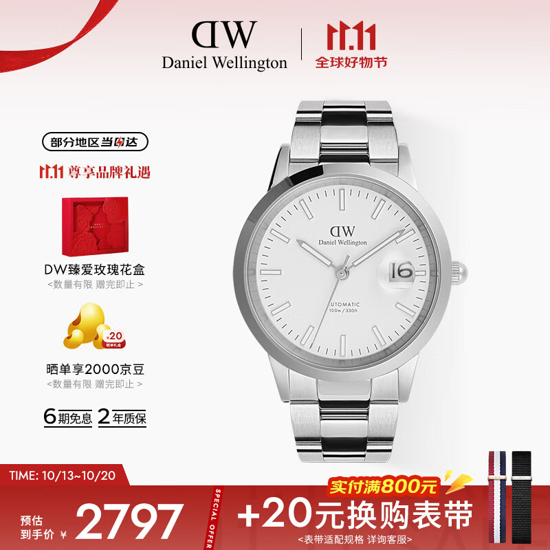 丹尼尔惠灵顿（DanielWellington）DW手表男ICONIC系列男士机械表透底腕表送父亲节礼物DW001007