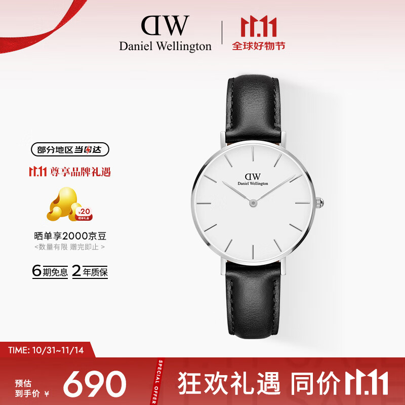 丹尼尔惠灵顿（DanielWellington）DW女表32mm银色边白盘皮带女士手表送女友节日礼物DW00100186