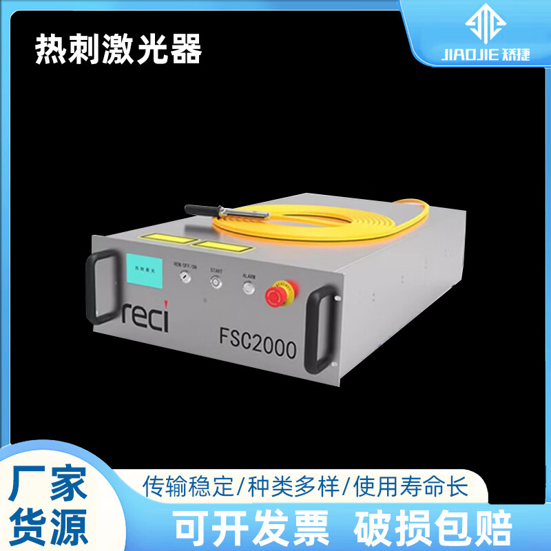订制适用热刺激光器fsc1000w大功率单模多模连续光纤切割机焊接发生器