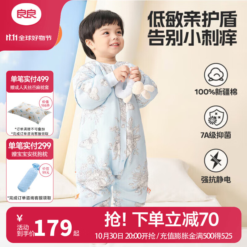 良良（liangliang）儿童睡袋7A抑菌儿童秋冬分腿新生儿睡袋宝宝防踢被子神器纯棉保暖 夹棉款【适合15-20℃】翩翩蓝 L码（建议身高80-95CM）