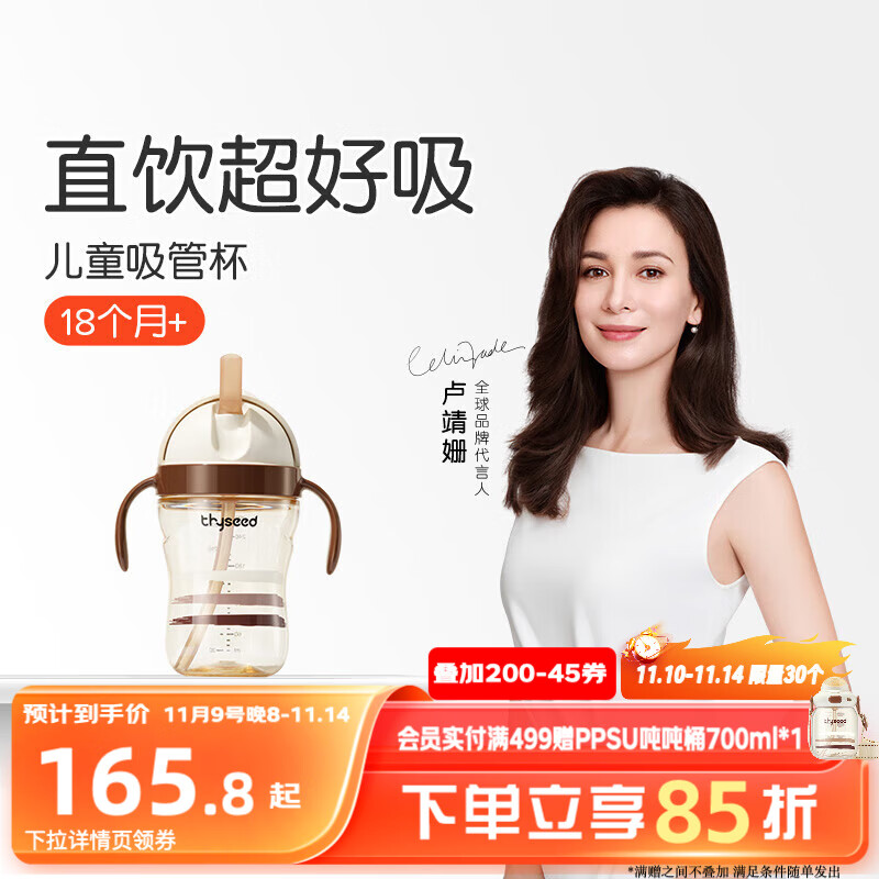 世喜儿童吸管杯直饮杯直饮奶瓶牛奶杯PPSU1-3-6岁大宝宝幼儿园水杯