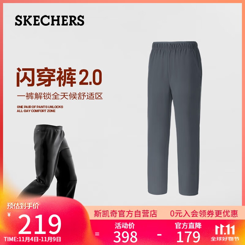 斯凯奇（Skechers）长裤男士2025新款秋季宽松百搭休闲裤户外运动卫裤P325M129