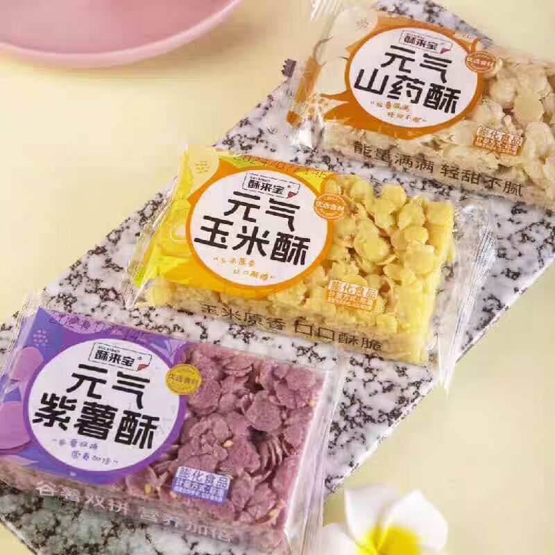 元气紫薯酥脆玉米片五谷杂粮办公室零食 山药酥12个