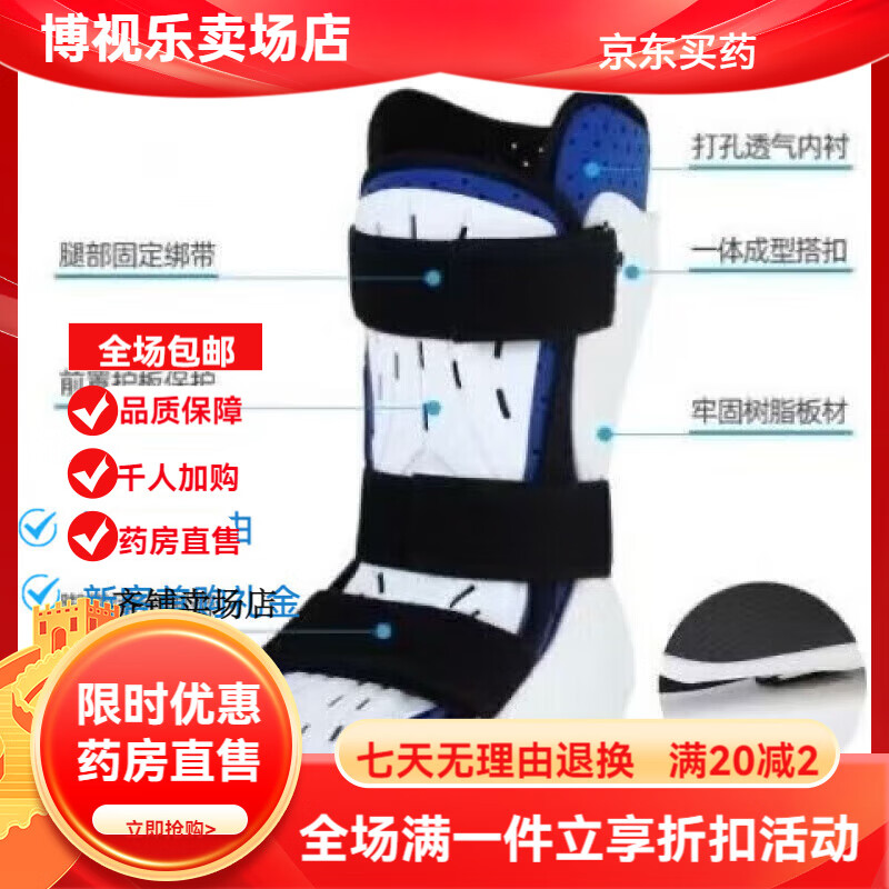 通用跖骨踝关节支具趾骨护具固定脚踝扭伤下垂康复拉伤脚趾 右颜色以 左颜色以现货为准 囎护板小号鞋码3437