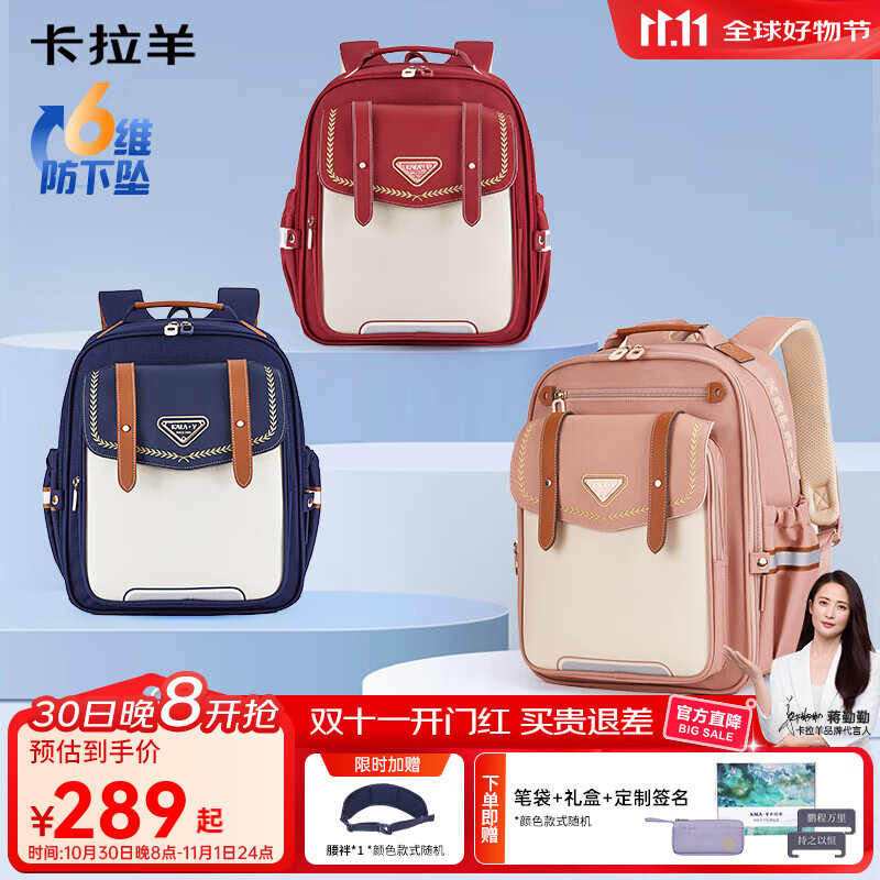 卡拉羊【云朵3.0】书包小学生1-3-6年级防下坠减负云朵书包儿童书包 A款藏青|男生必选 18L【1-3年级推荐】