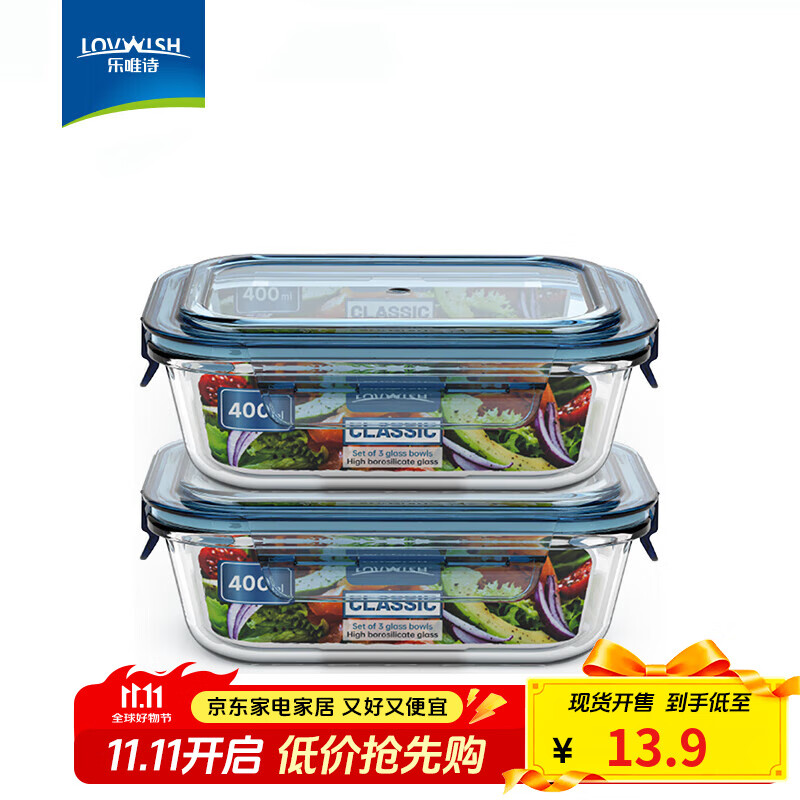 乐唯诗 高硼玻璃保鲜饭盒可微波炉加热餐盒便当碗冰箱保鲜盒 乐鲜一体盖【400ml*2】小号组合