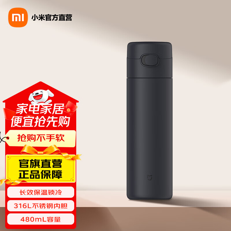 米家弹盖保温杯 大容量水杯 316L不锈钢 男女士保冷杯子办公室用480mL 米家弹盖保温杯 藏蓝色