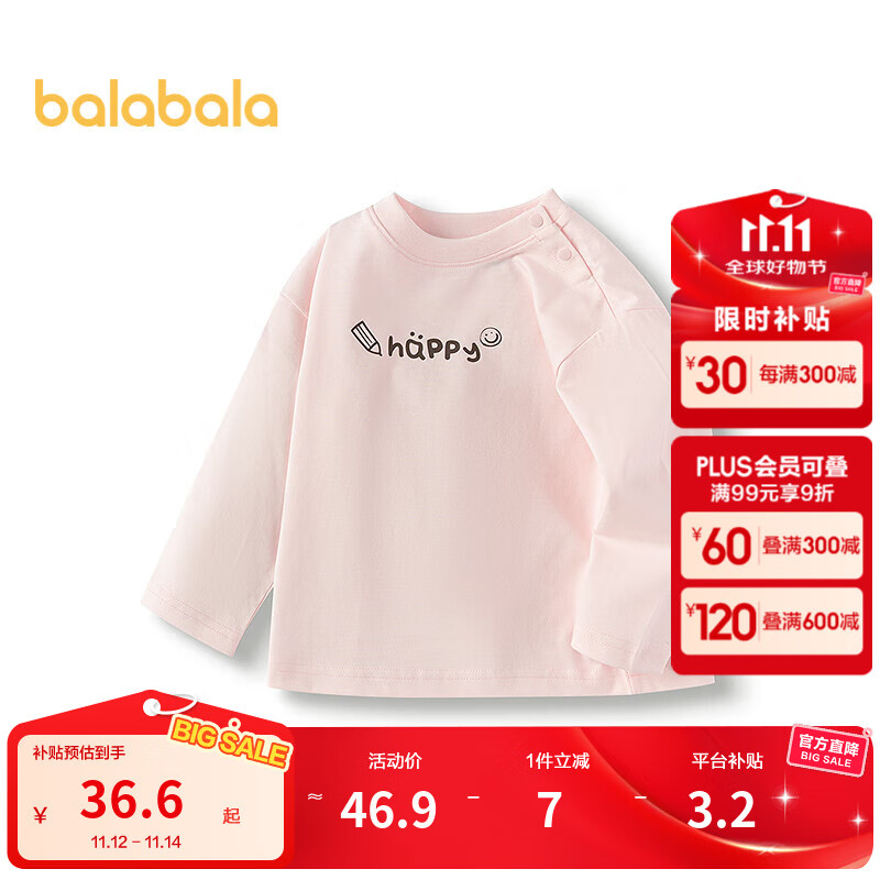 巴拉巴拉童装儿童长袖t恤男童女童2025新款春装纯棉百搭打底衫圆领上衣潮 梦幻粉60359_209325100201 110