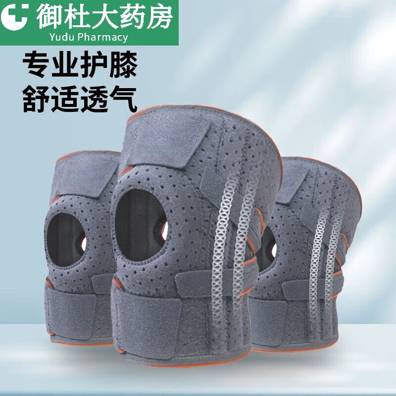 通用开放式级运动护膝半月板损伤羽毛篮球跑步男女膝盖保护套款【灰橙 默认