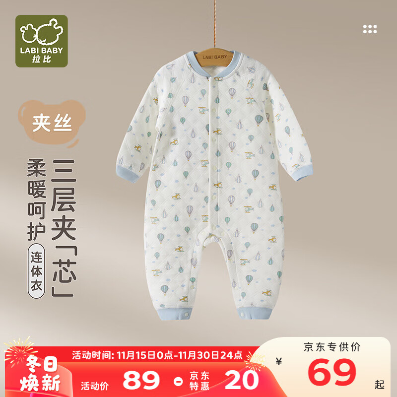 拉比嬰兒綁帶連體衣夾絲保暖長(cháng)袖男女寶寶2025秋冬新款哈衣爬服 全開(kāi)帶連體衣-灰藍 80cm