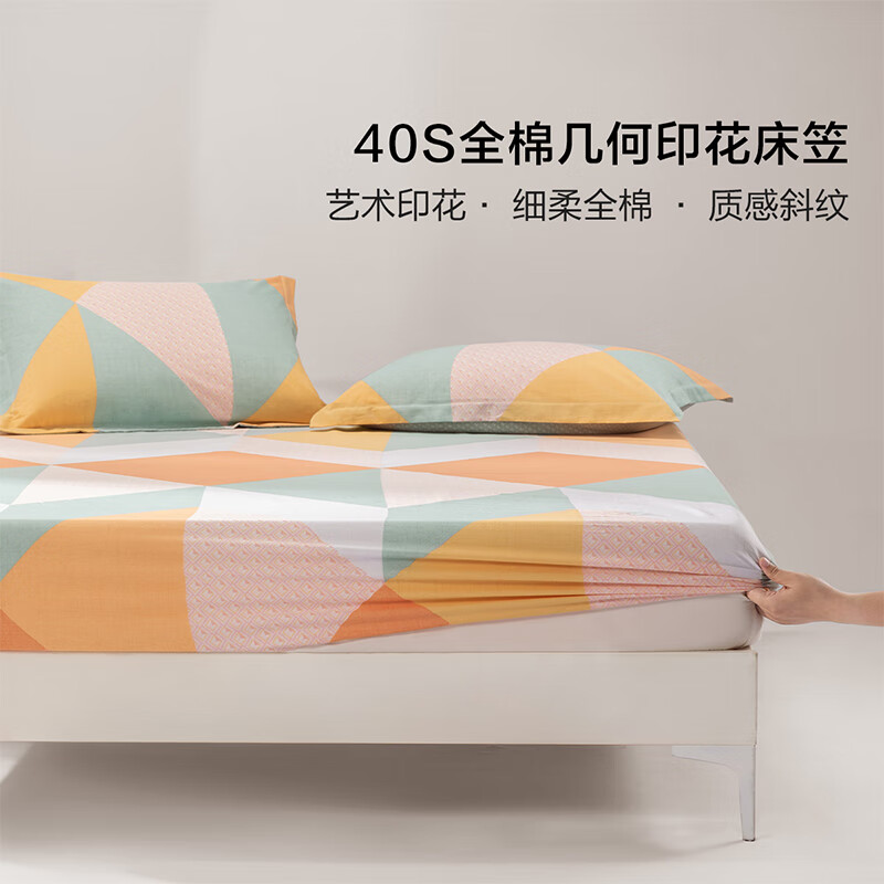 百丽丝床笠全棉几何印花360°全包裹细柔纯棉学生宿舍家用 全棉印花床笠 × 180cm*200cm