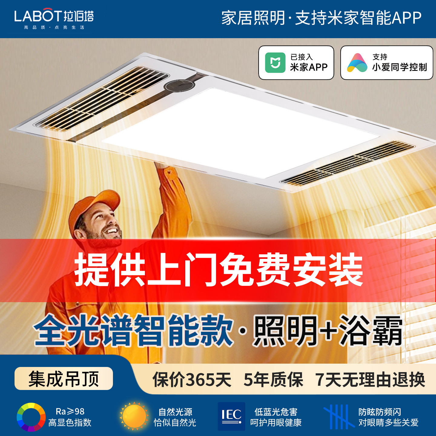 拉伯塔包安装风暖浴霸灯300x600集成吊顶厕所卫生间浴室专用照明扣板灯 【2800W双核款】琴键开关 【包安装】全光谱照明