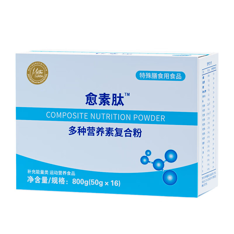 愈素肽多维复合营养素胶原蛋白肽粉术康特膳全健康恢复手蛋白质补品后 短肽蛋白补品 800g*1盒